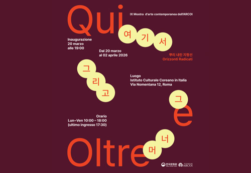 Qui è Oltre 여기서 그리고 그 너머